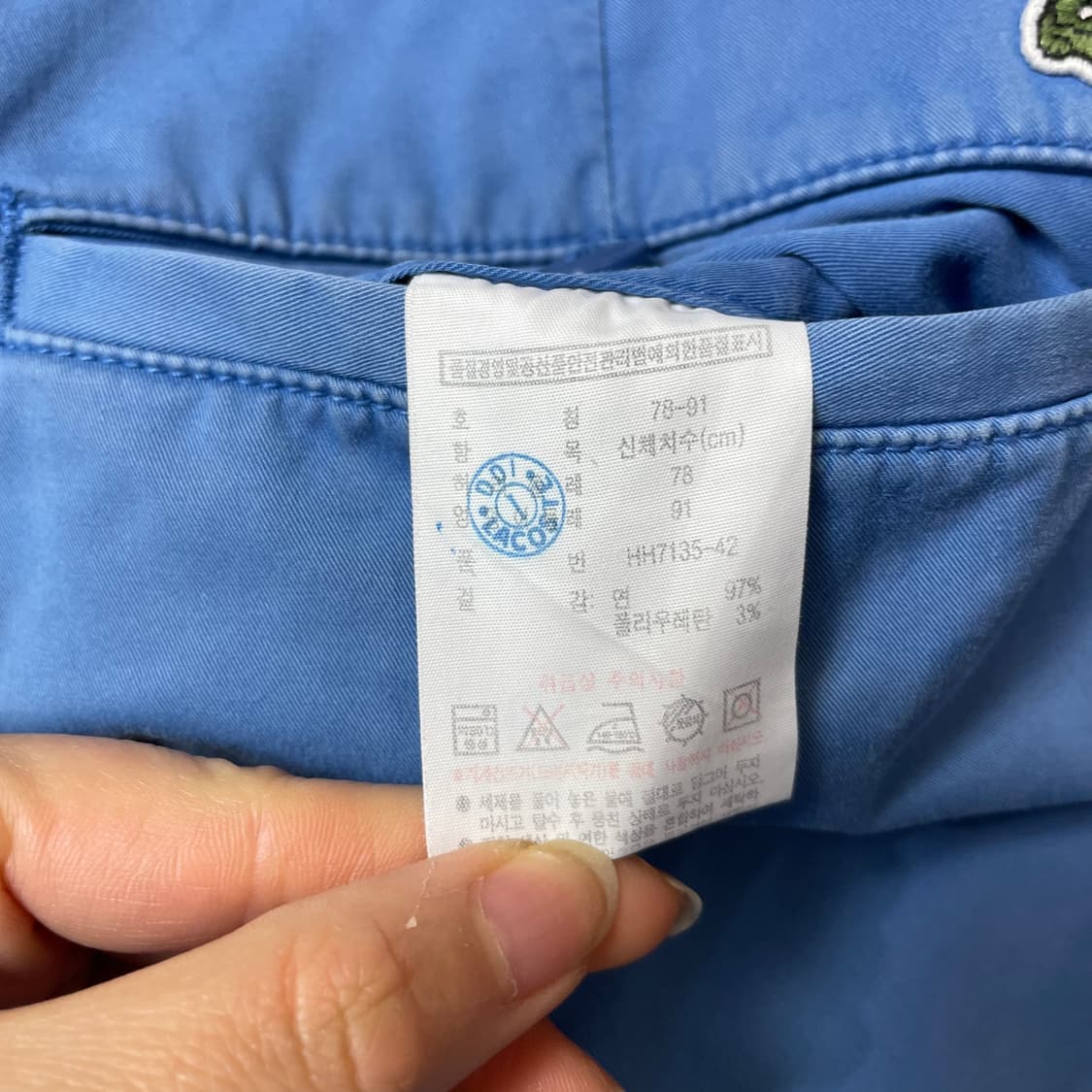 (32) 라코스테 블루 코튼 치노 팬츠 상품이미지8