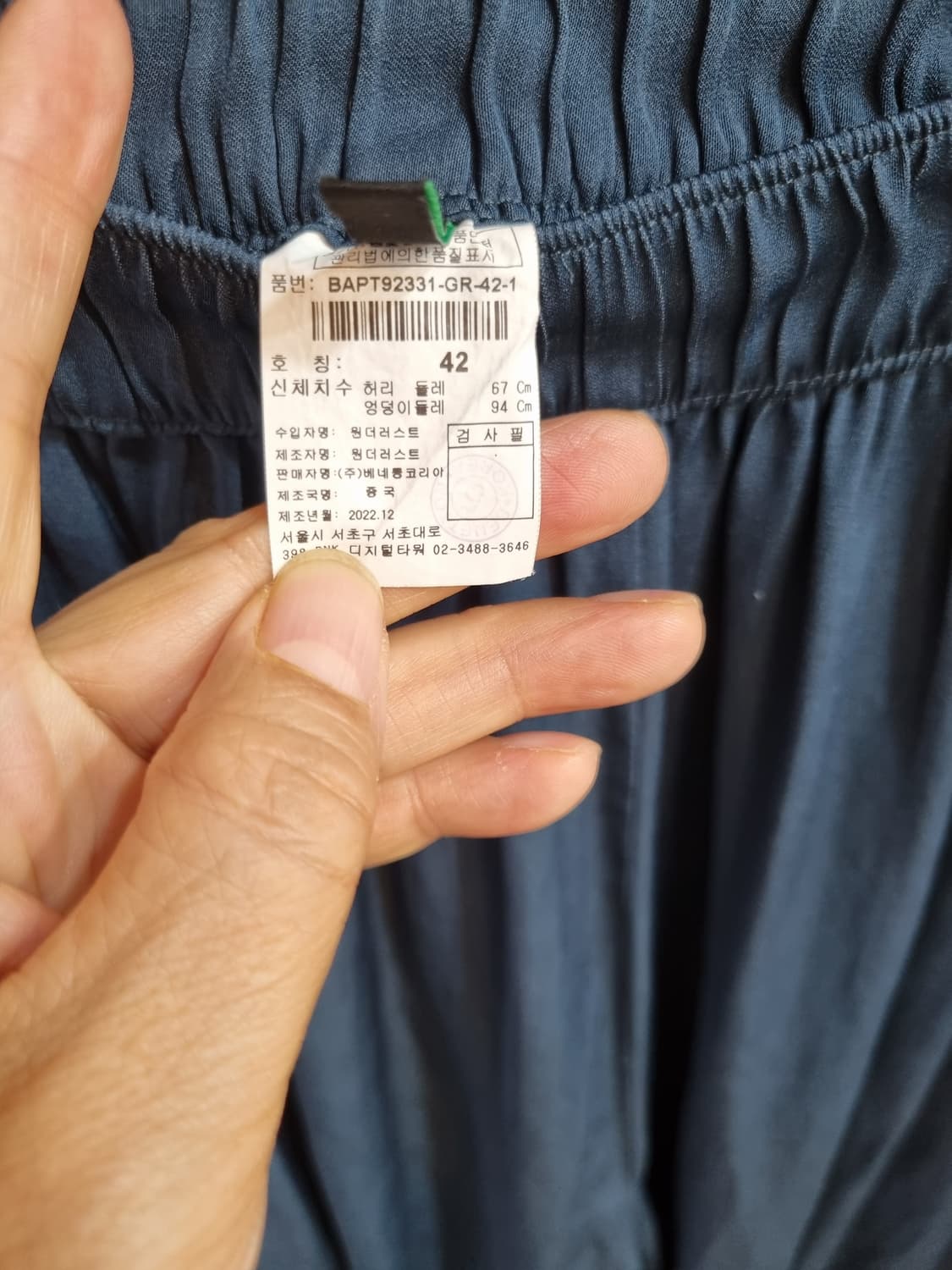 베네통의 시원한 와이드 팬츠 상품이미지4