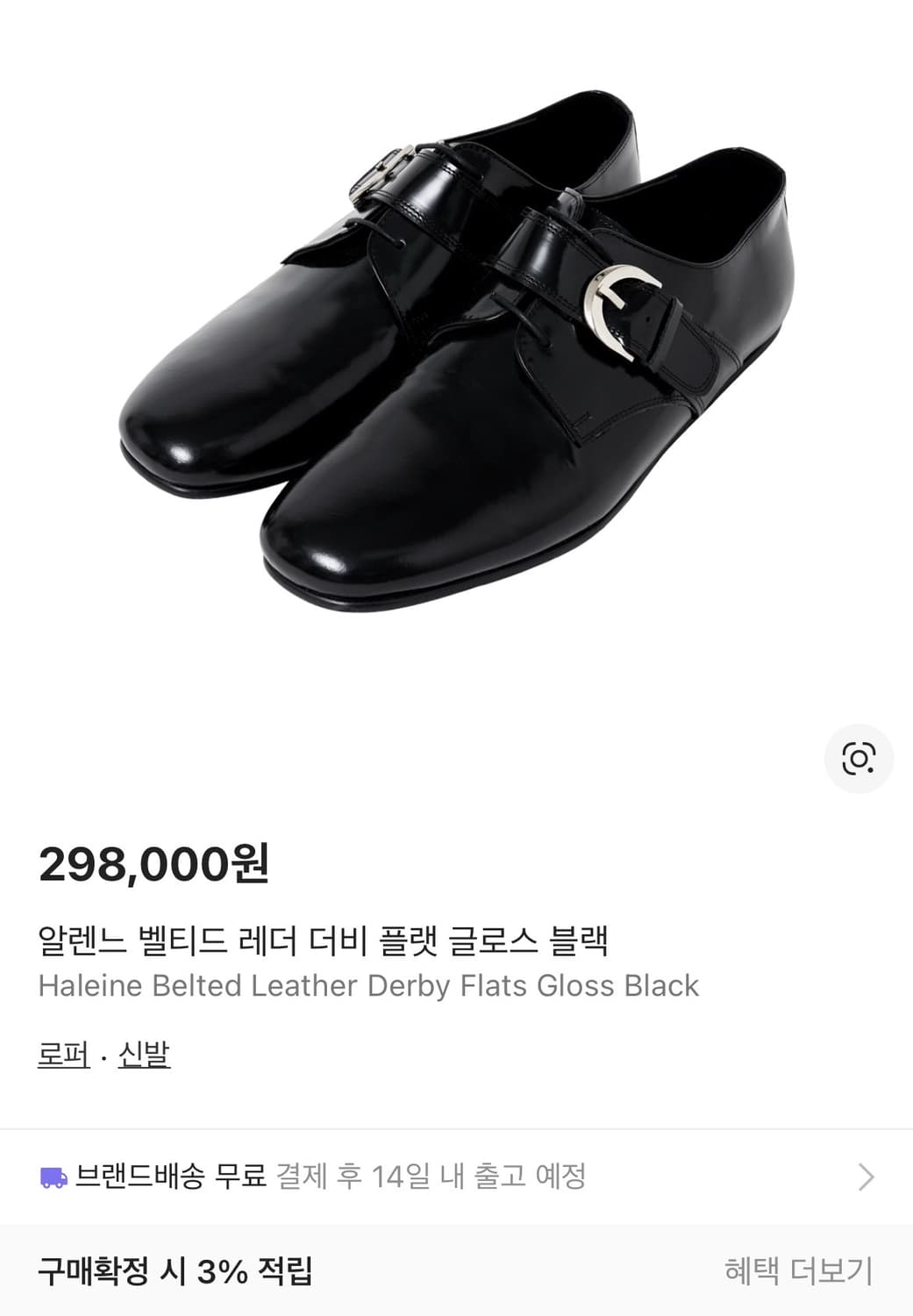 알렌느 벨티드 레더 플랫 더비슈즈 상품이미지1