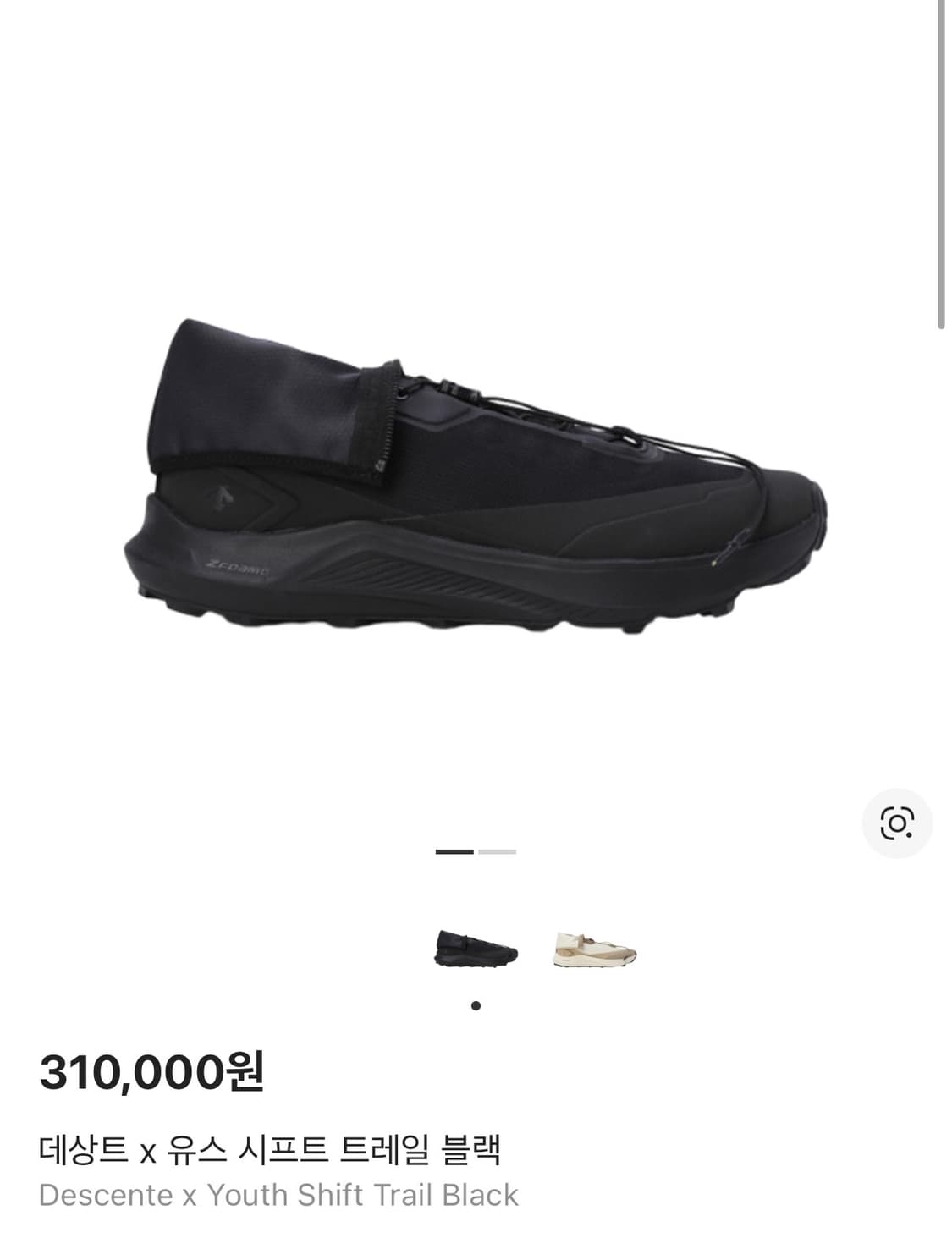 데상트x유스 시프트 트레일 260 상품이미지1