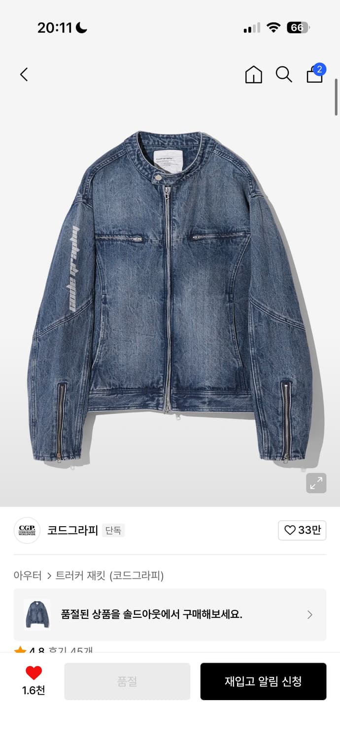 코드그라피 데님 바이커 자켓 상품이미지1