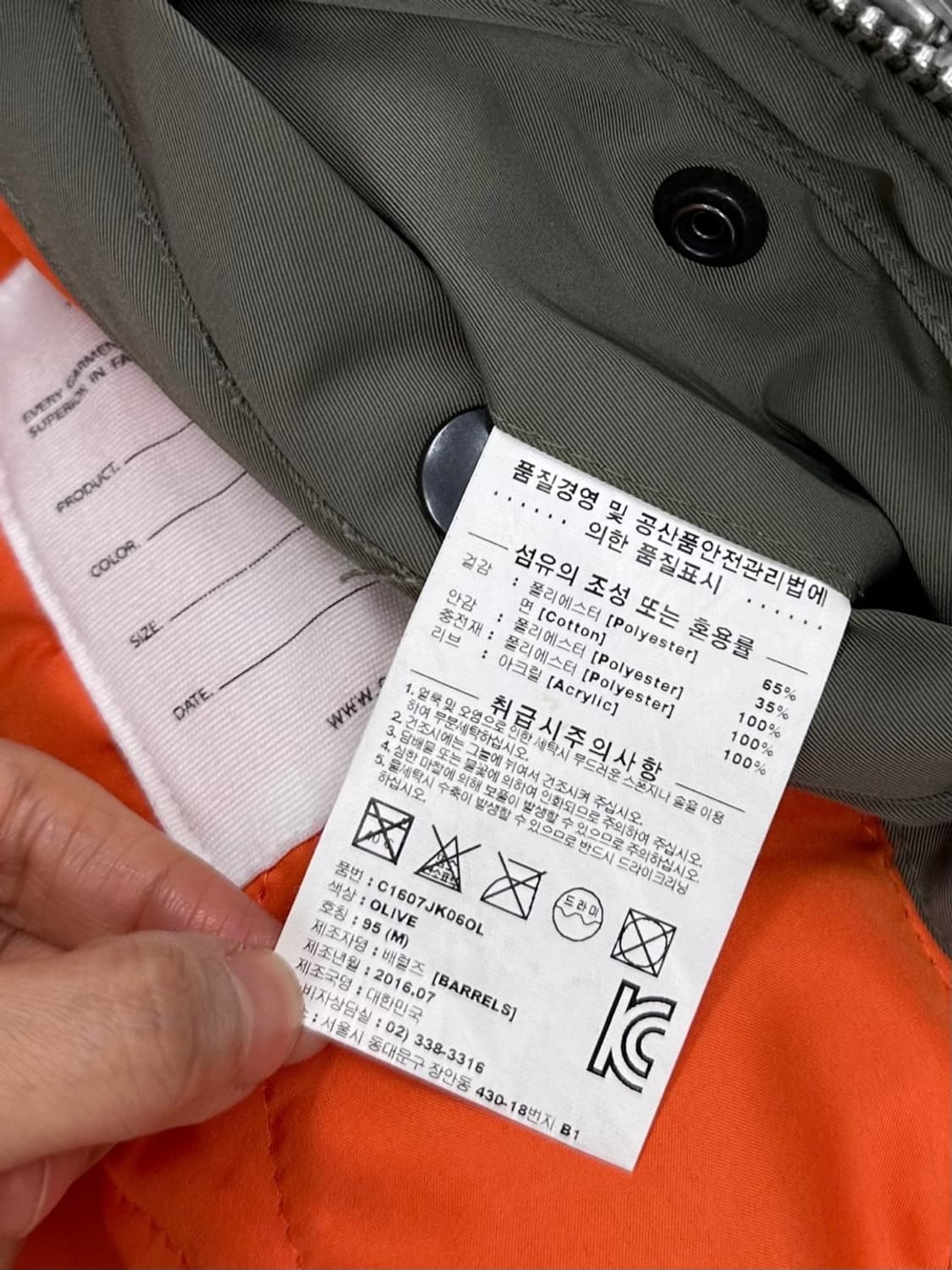 커버낫 MA-1 누빔 항공점퍼 카키 (M) 상품이미지9