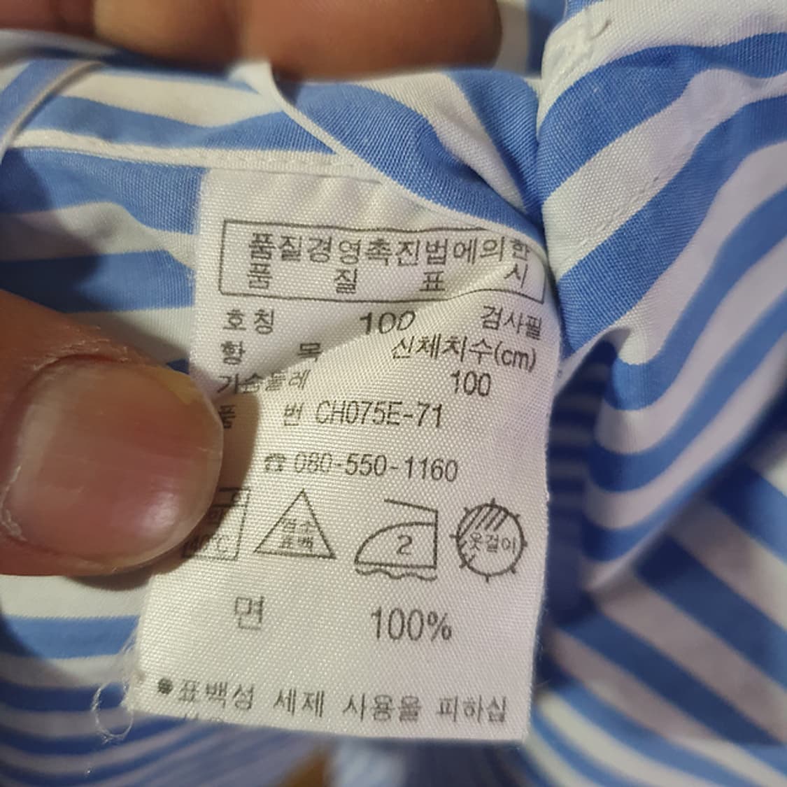 라코스테 셔츠 100 상품이미지4