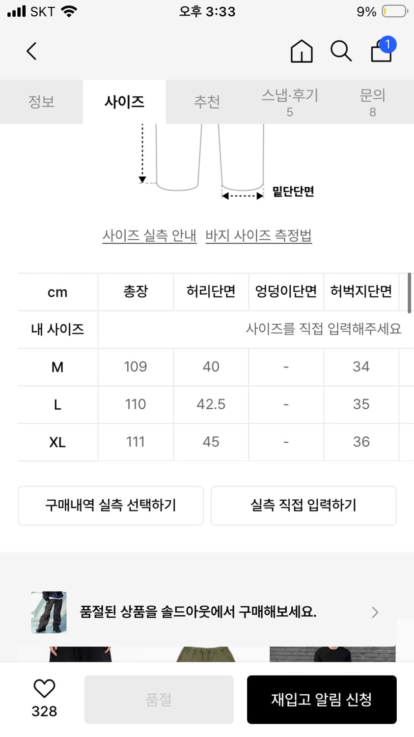 스키즘 인듀싱 바이커 팬츠 페퍼(M) 상품이미지4