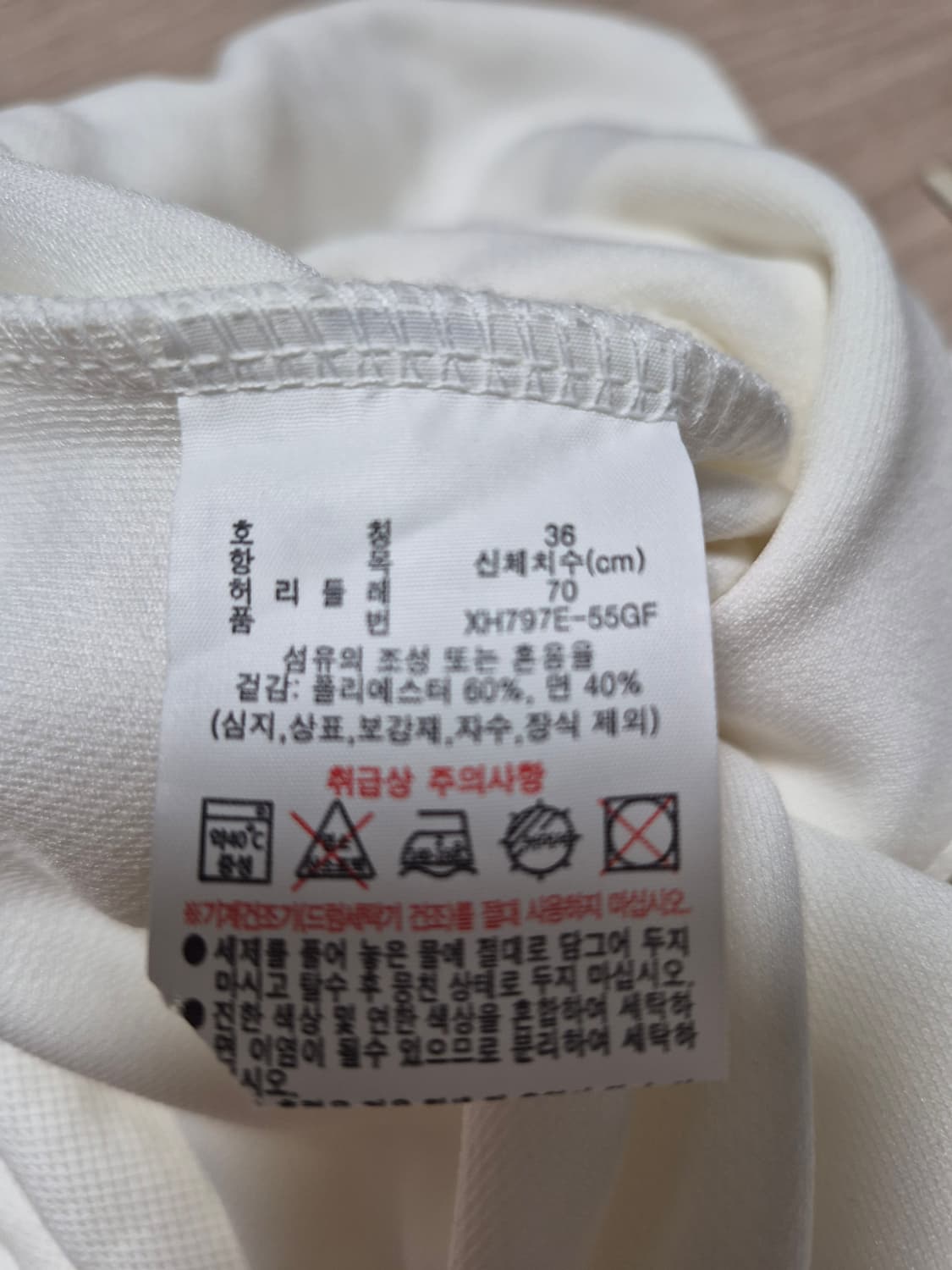 라코스테 화이트 트레이닝팬츠 슬렉스 새상품 상품이미지5