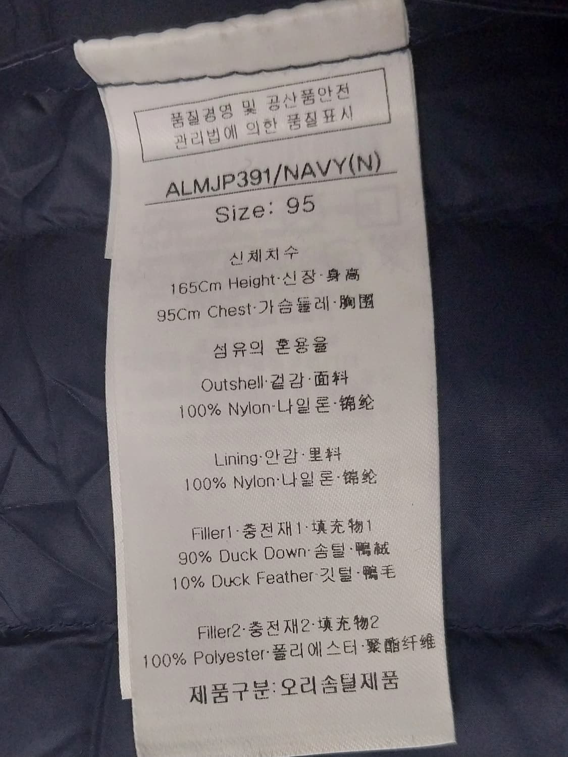 루이까스텔 골프 네이비 덕다운 경량 패딩조끼 95 상품이미지5