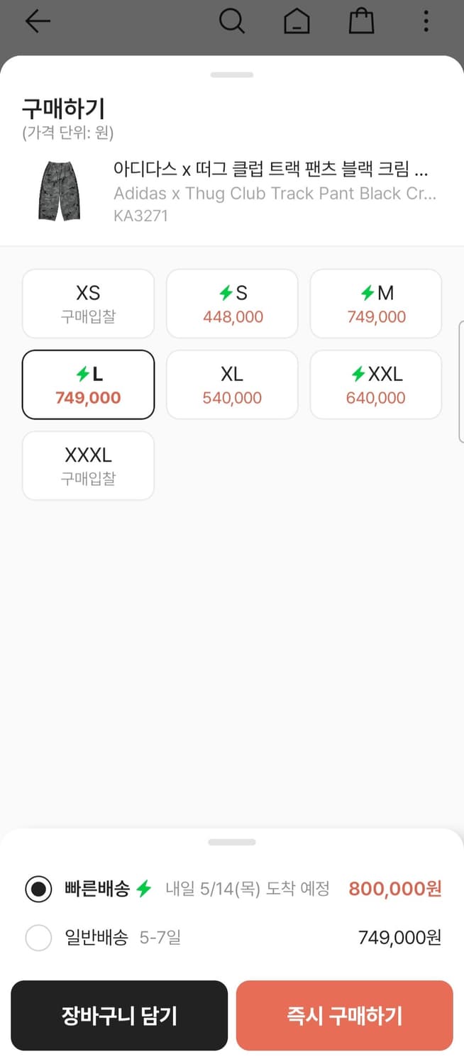 떠그클럽×아디다스 트랙팬츠 L 상품이미지3