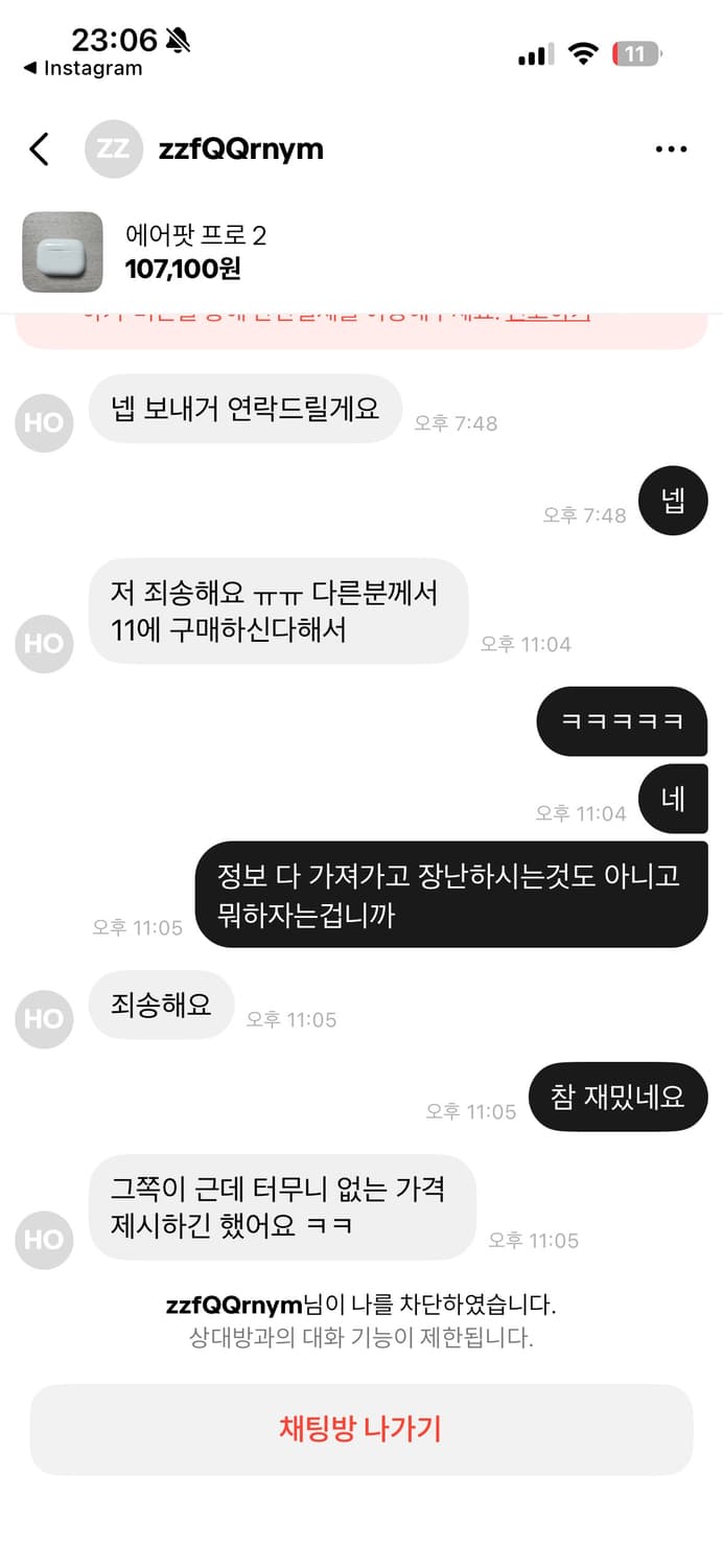 에어팟 판매자 거래하지마세여 상품이미지1