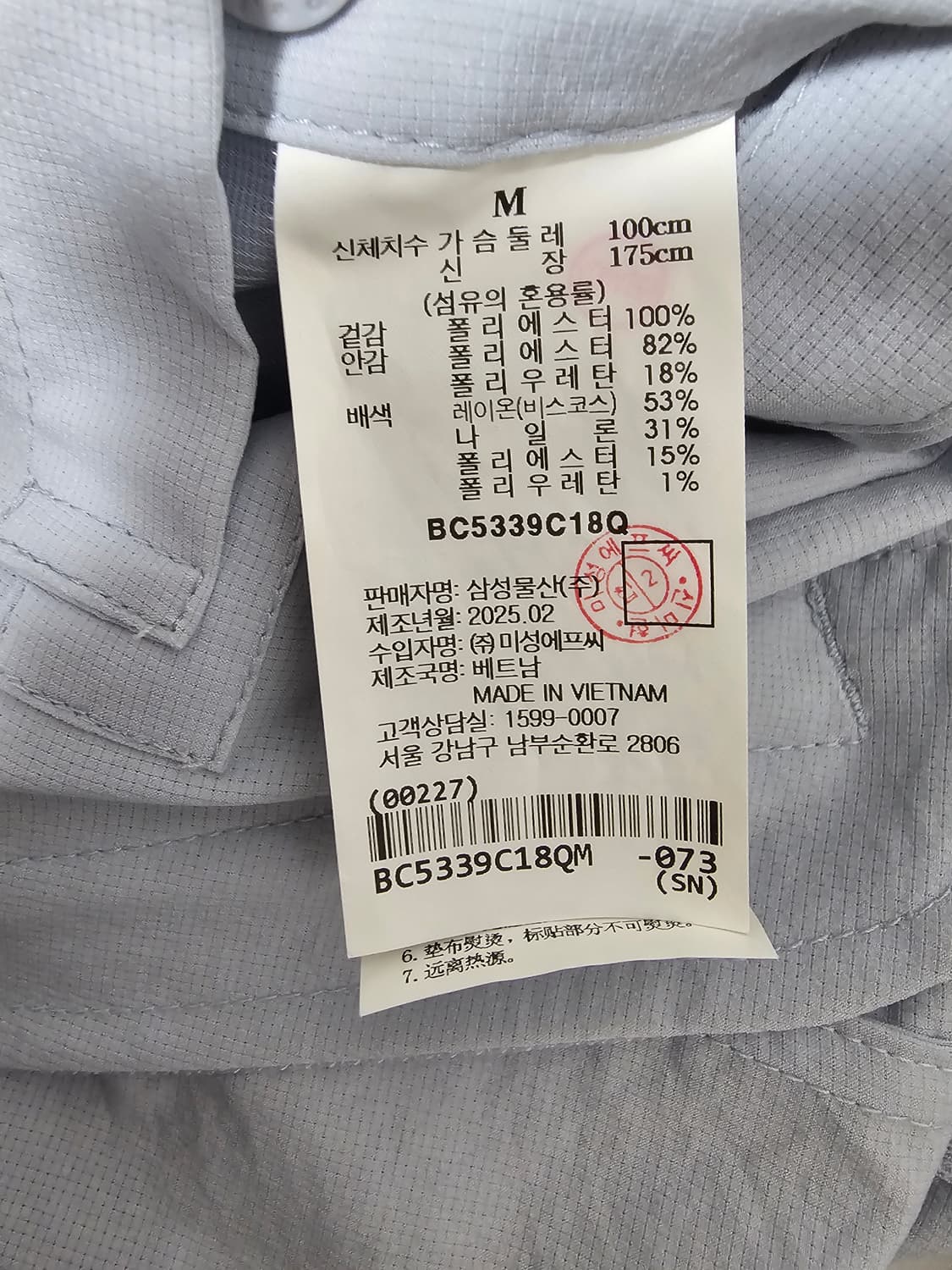 빈폴 남성 블루종 자켓 M 25년신상 상품이미지4