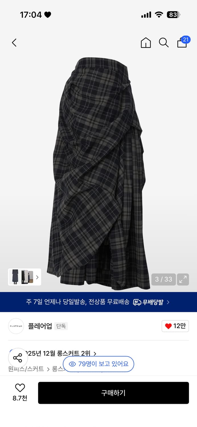 플레어업 체크 롱스커트 상품이미지2