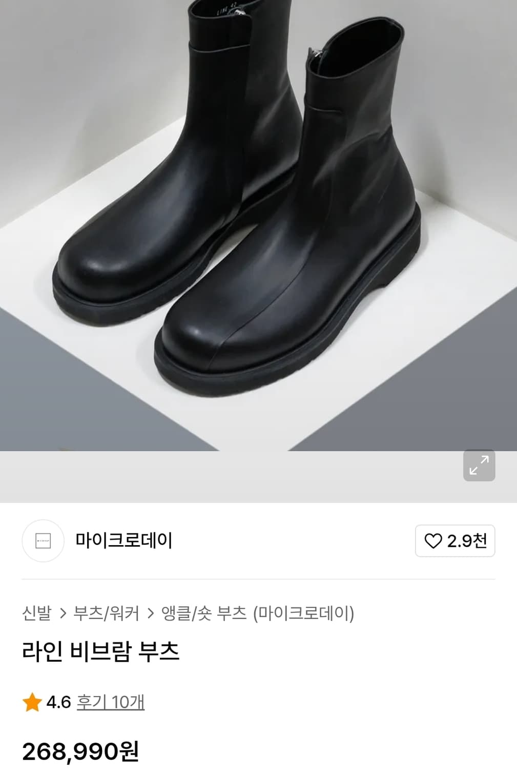 (택포) 마이크로데이 비브람 몰플렉스 부츠 260-265 A575 상품이미지2