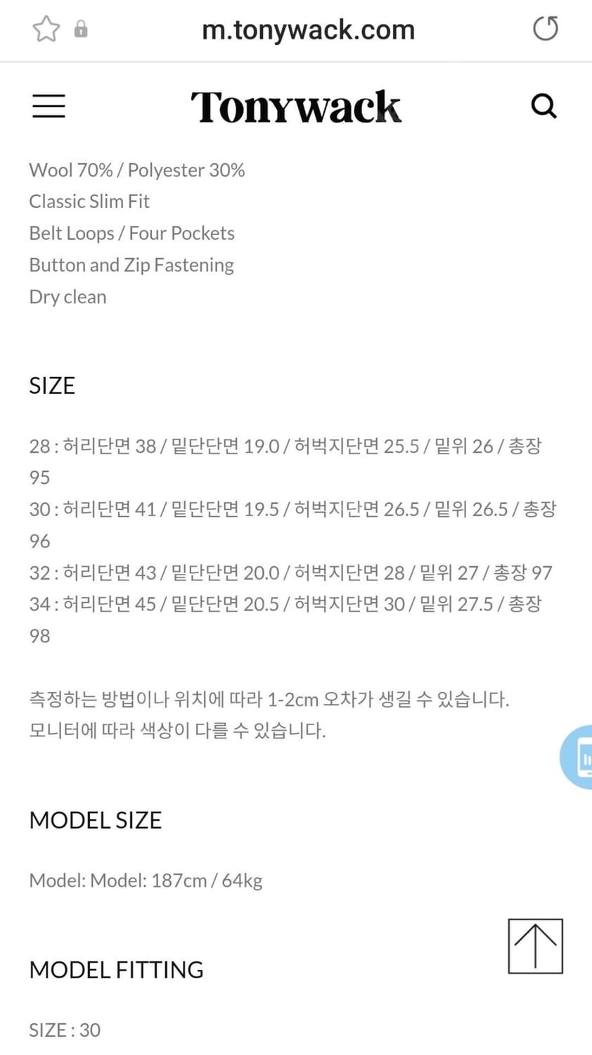 토니웩 셋업 상품이미지6