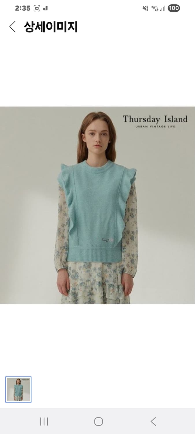 써스데이아일랜드 니트조끼 니트베스트 상품이미지1