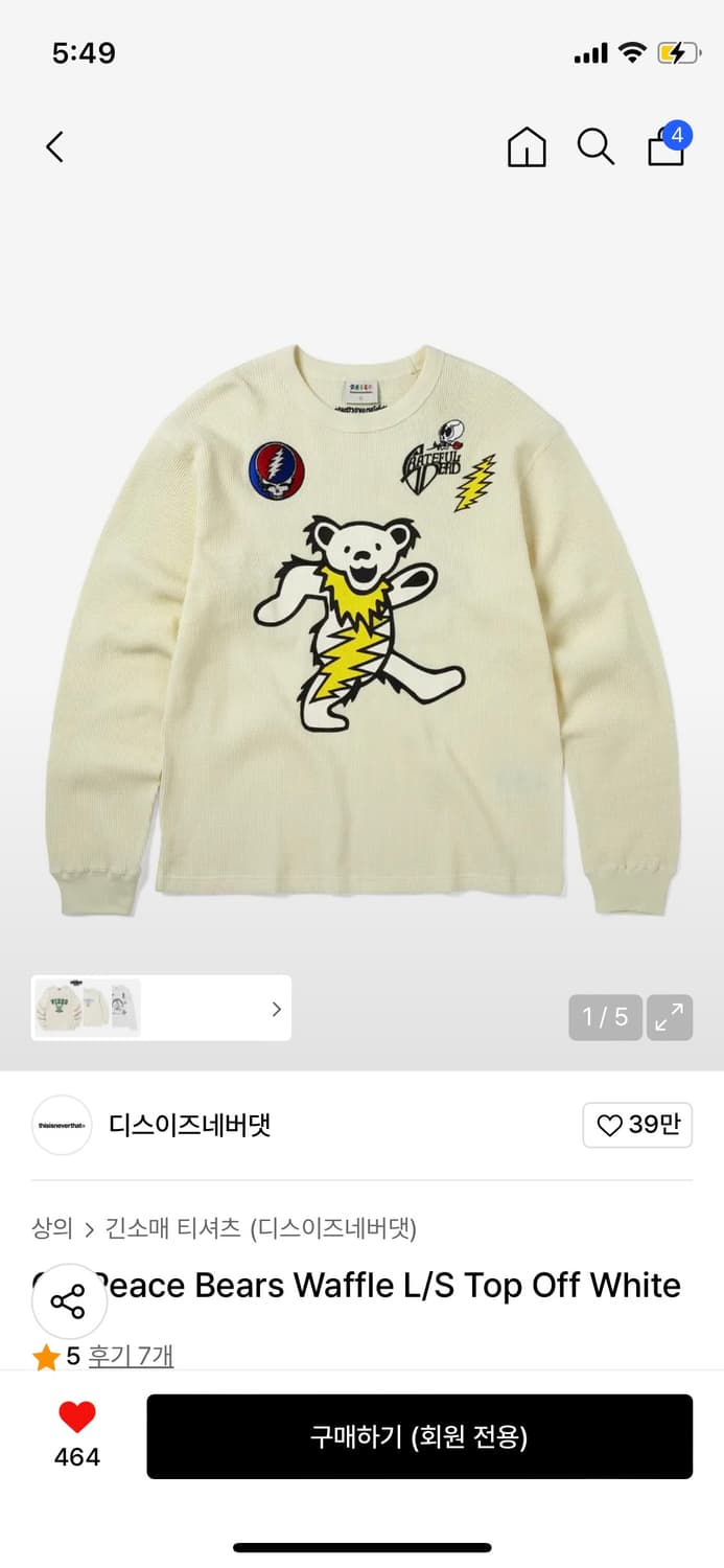 디스이즈네버댓 상품이미지1