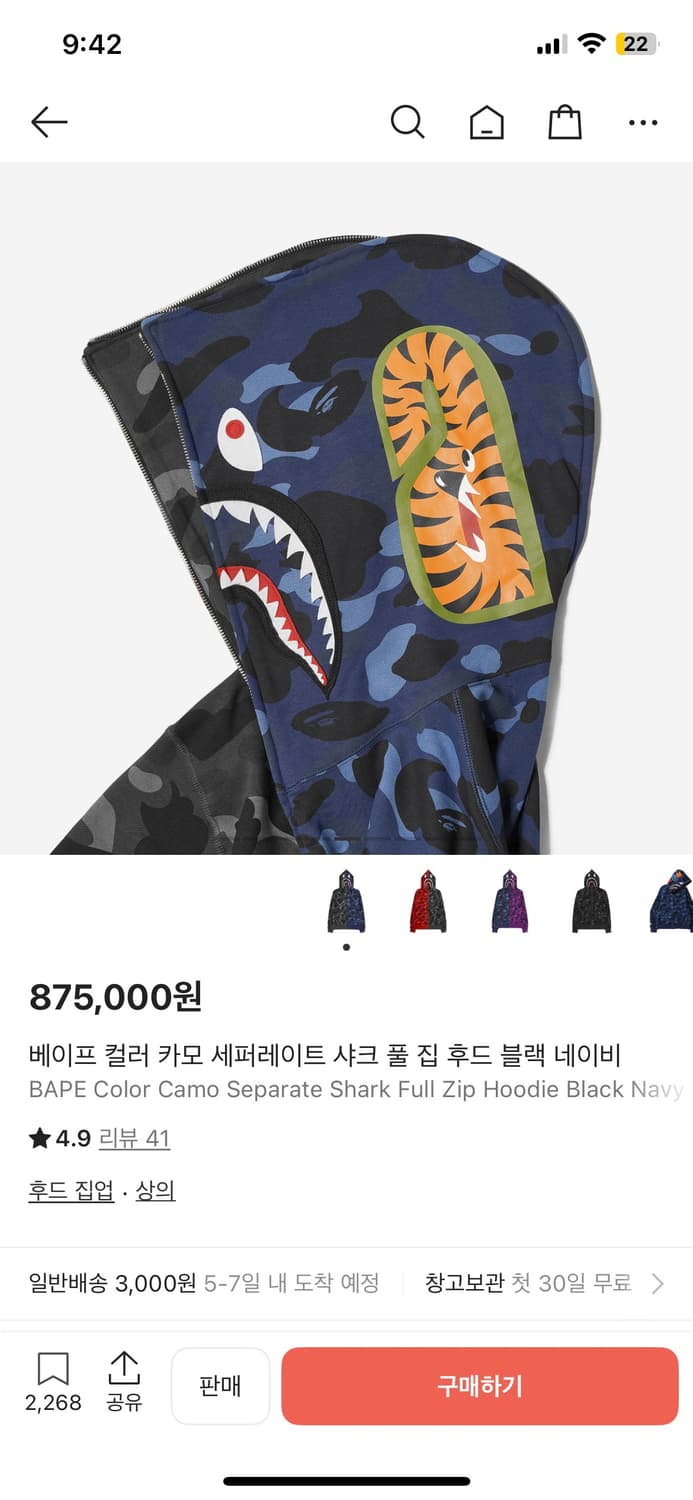 베이프 후드집업 아수라 2xl 상품이미지6