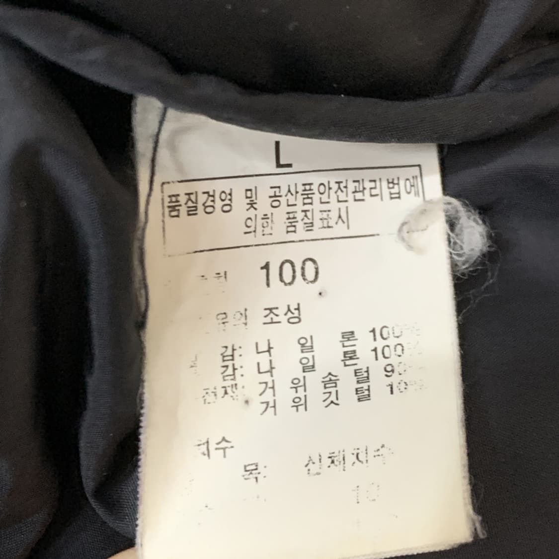 [L/정품] 노스페이스 700 눕시 패딩 블루 상품이미지9