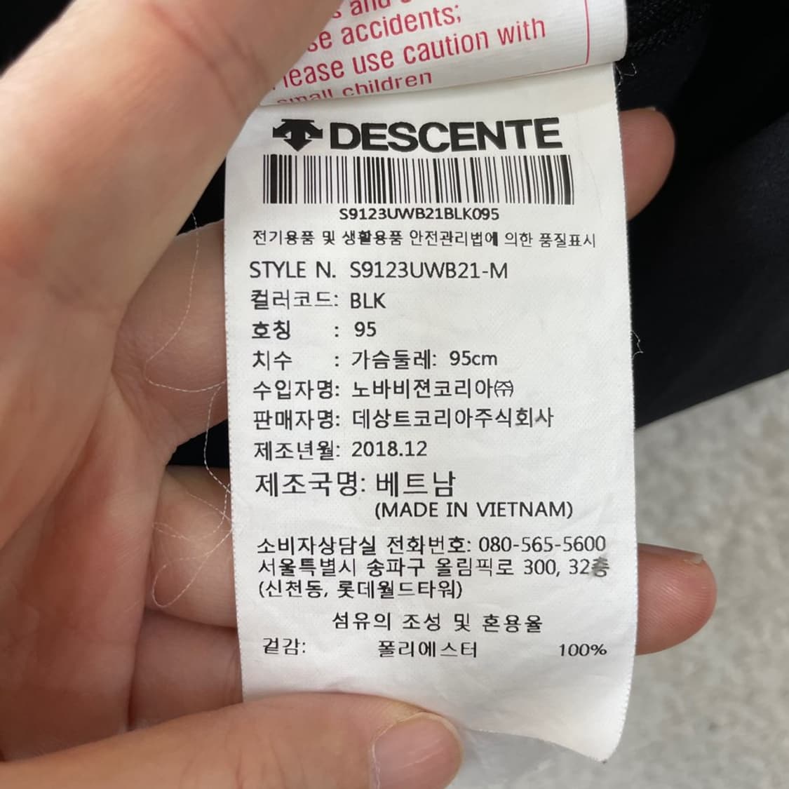 M 데상트 경량 바람막이 95 상품이미지7