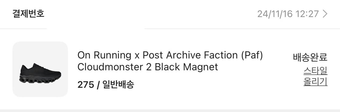 온파프 클라우드 몬스터2 블랙 275 상품이미지9