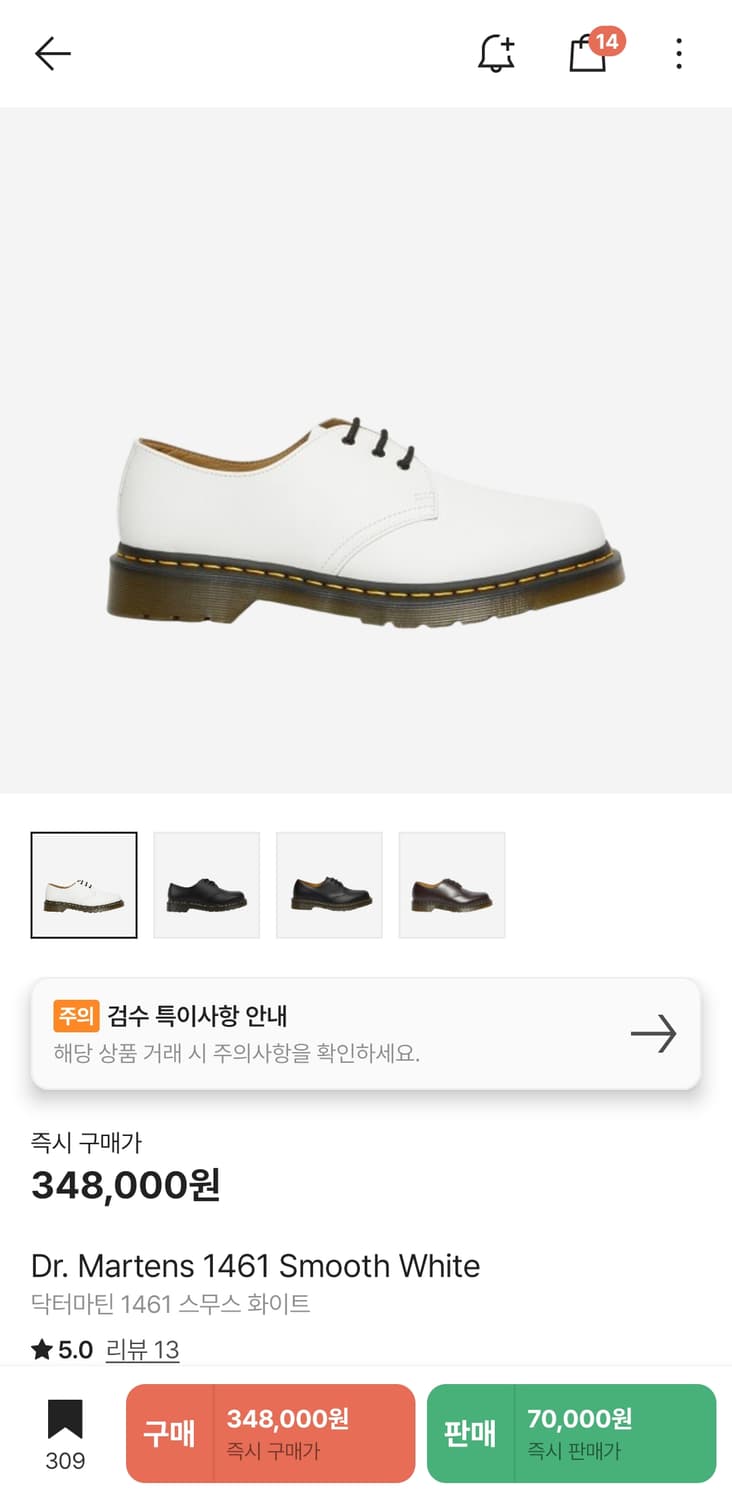 닥터마틴 1461 스무스 화이트 상품이미지1