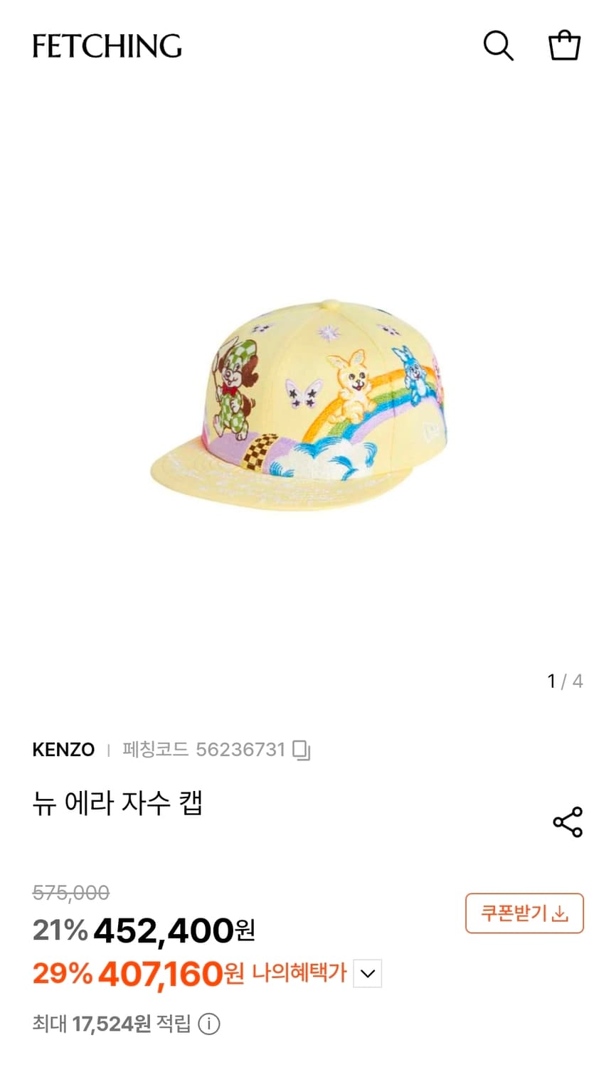 뉴에라 겐조 718 상품이미지1