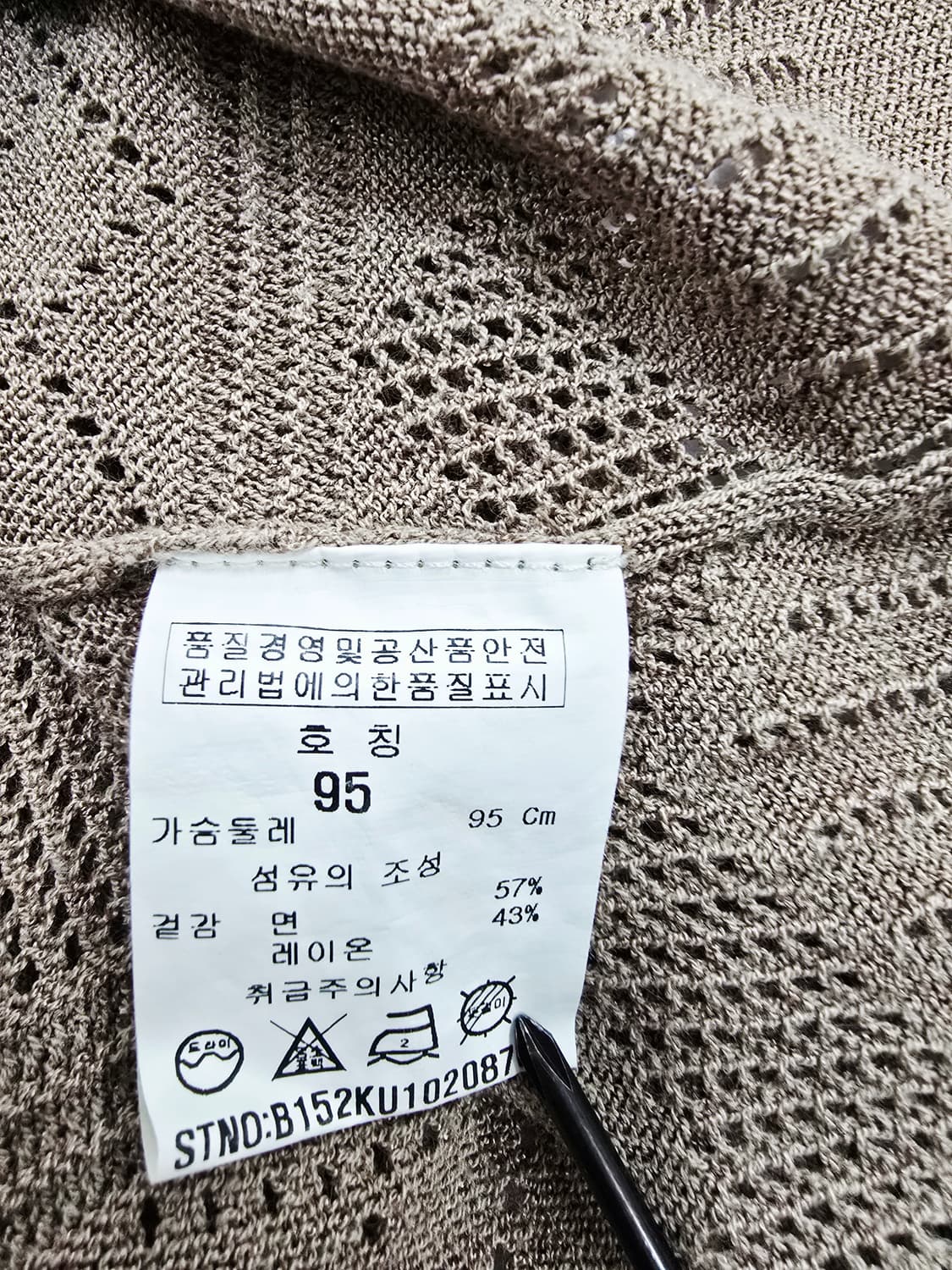비꼴니끄 롱니트 베이지m 상품이미지9