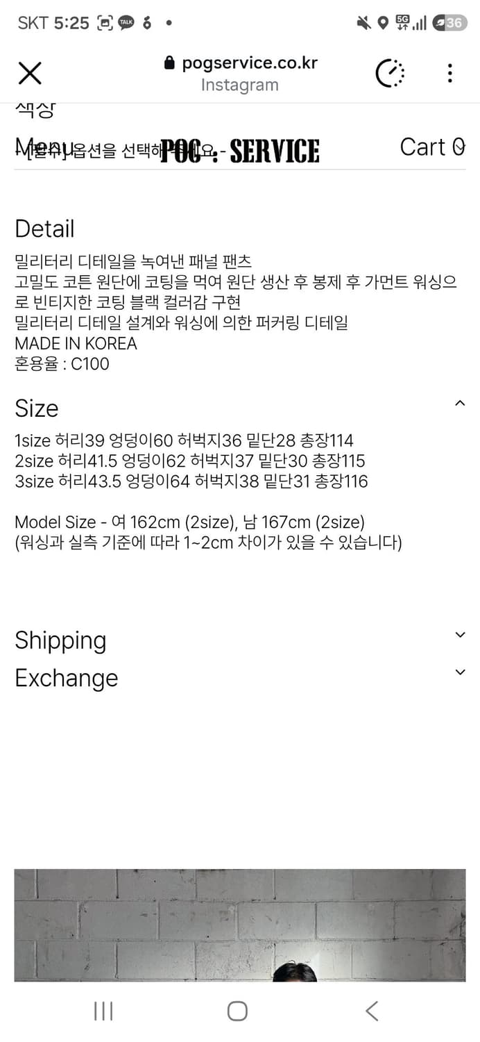 포그서비스 pogservice 코팅 팬츠 2사이즈 상품이미지4