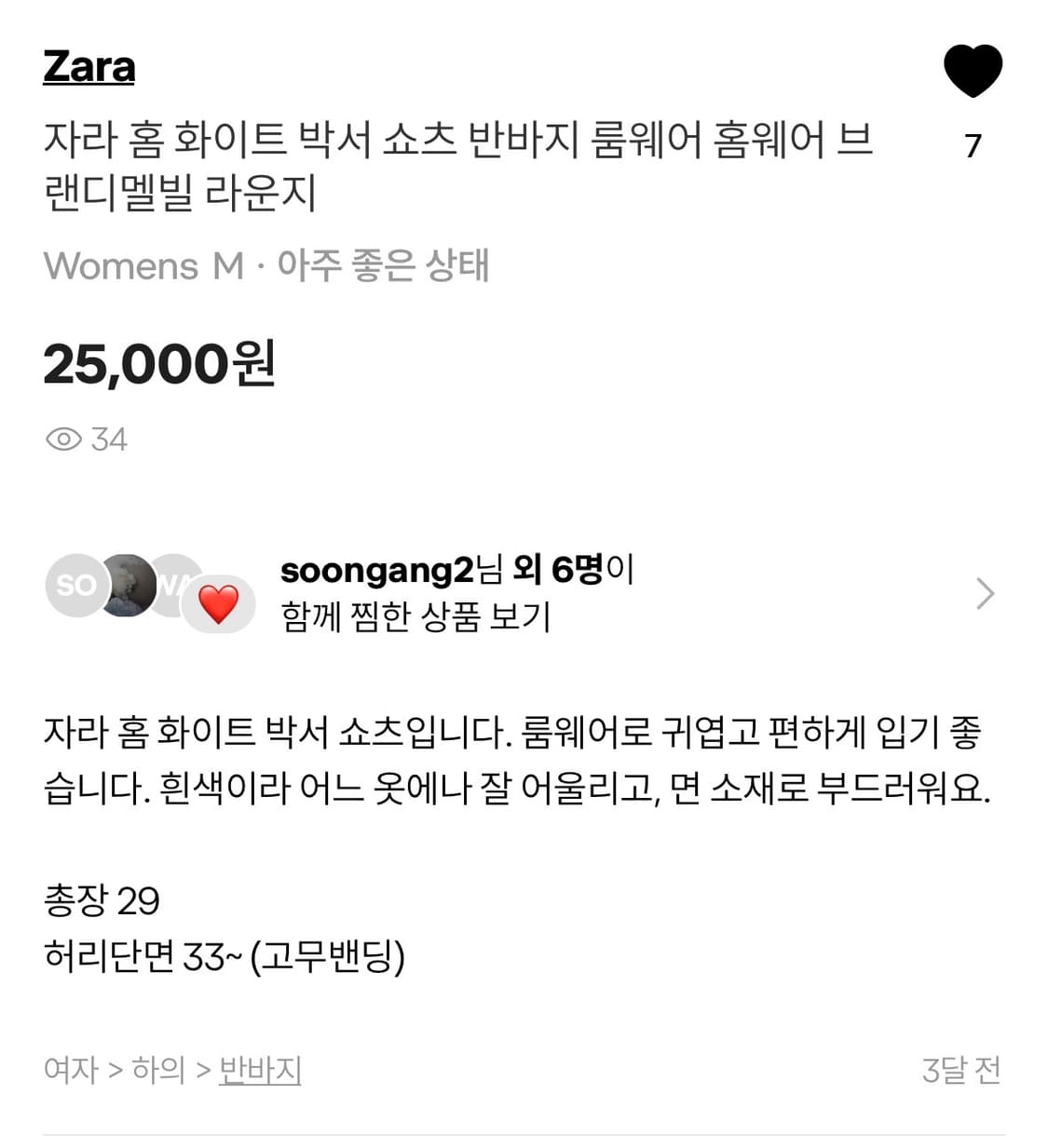 자라 홈웨어 상품이미지3