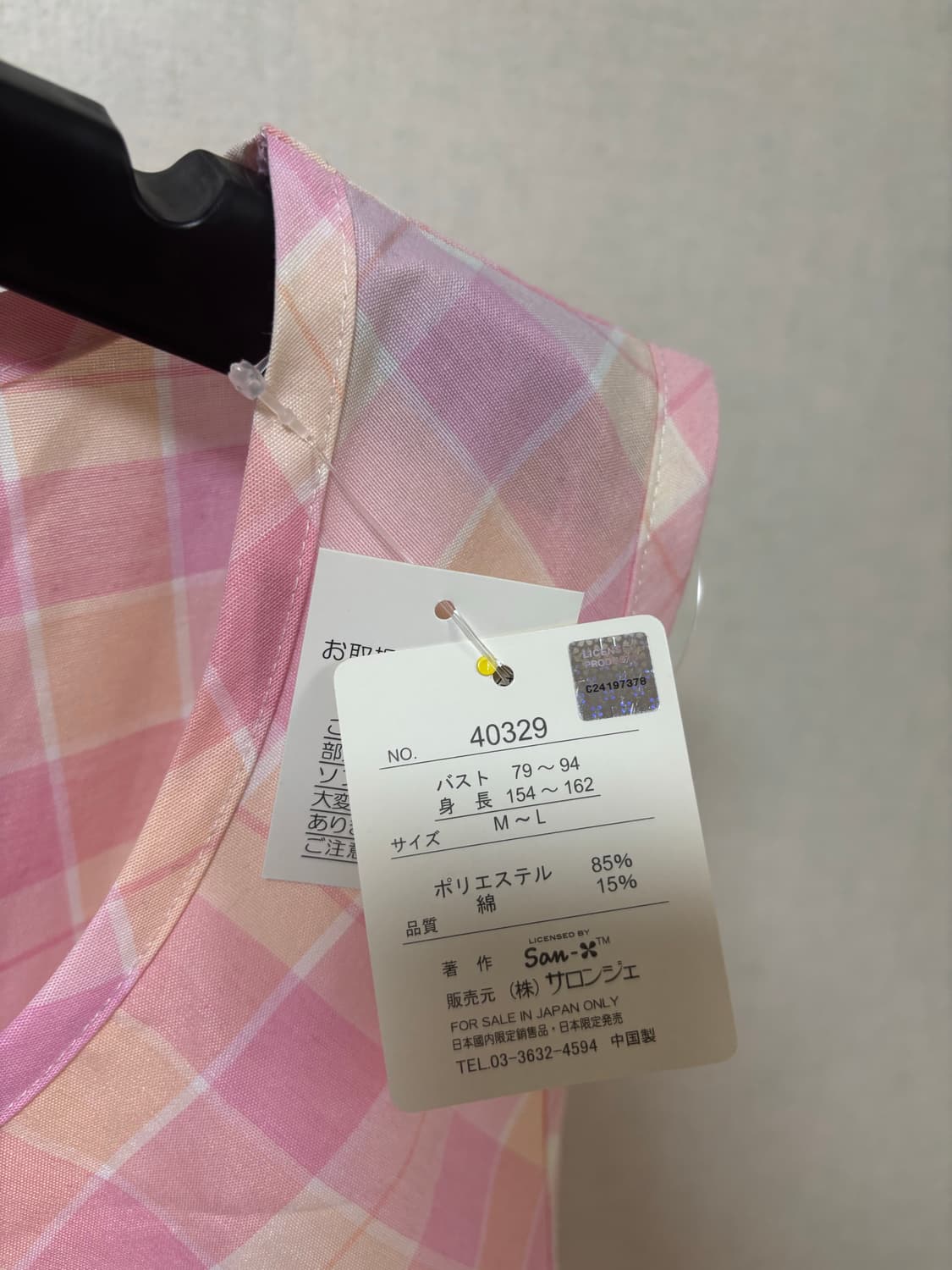 고전 산엑스 리락쿠마 앞치마 새상품 상품이미지3