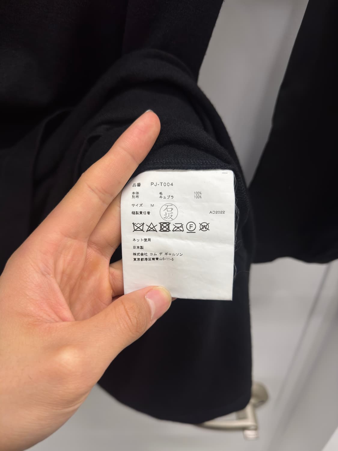 Comme des Garcons Homme Plus Layered Top 상품이미지4