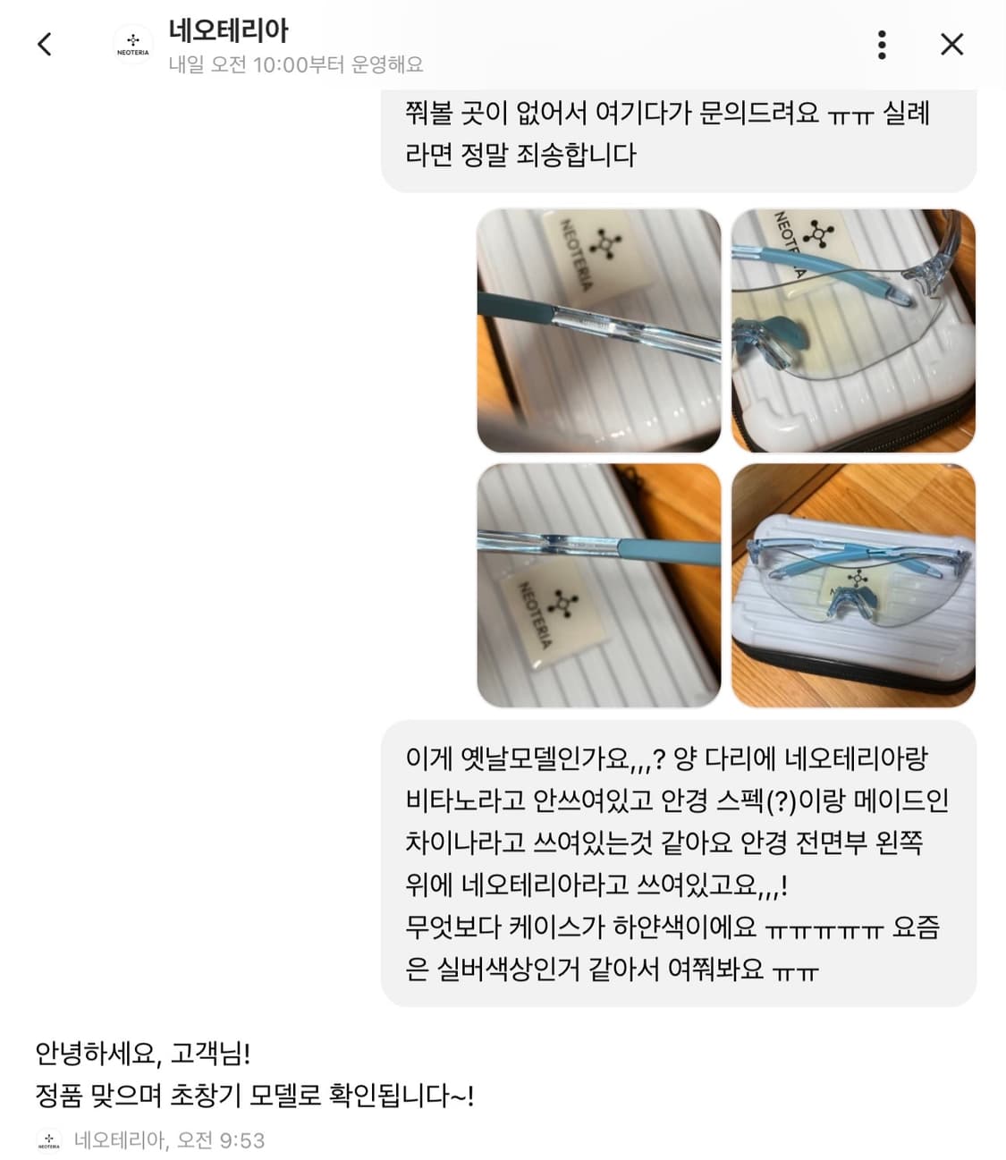 네오테리아 변색고글 블루 상품이미지5