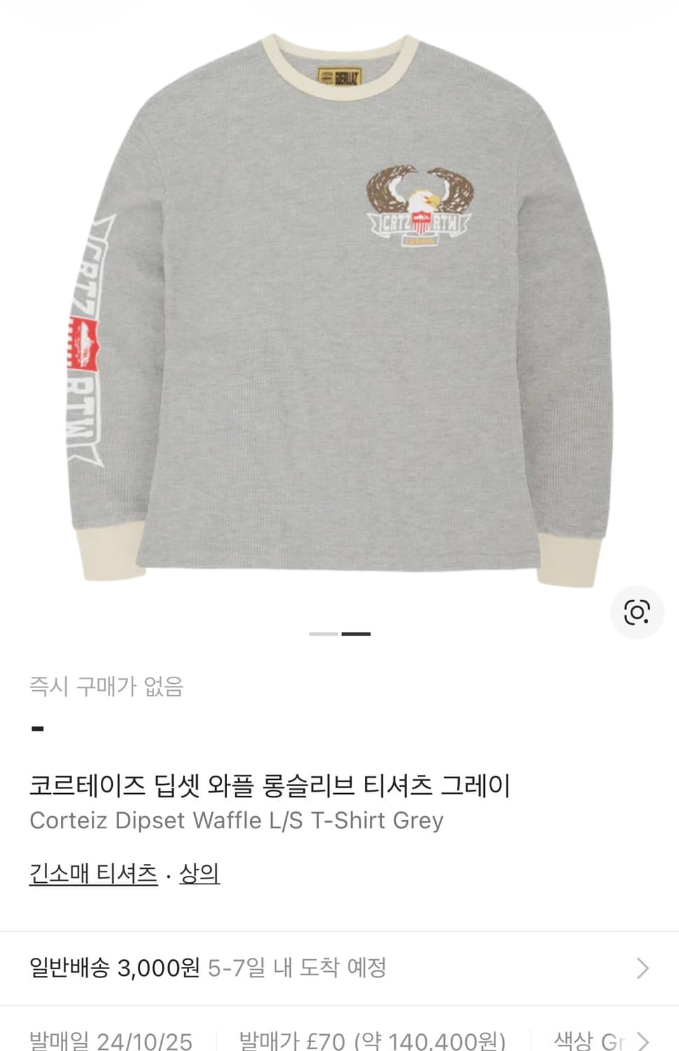 코르테이즈 롱슬리브 상품이미지1