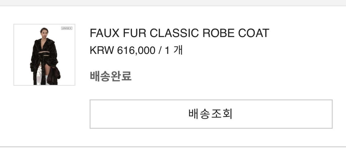 604service FAUX FUR CLASSIC ROBE COAT 상품이미지7