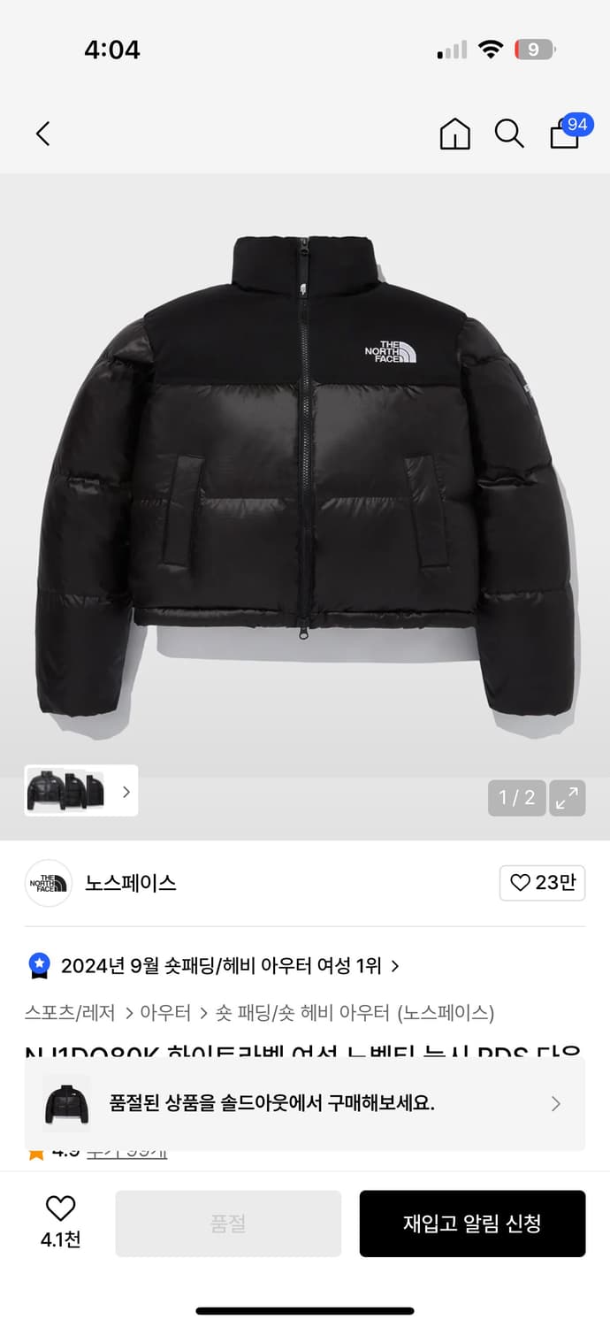 노스페이스 화이트라벨 눕시 패딩 구스다운 상품이미지5