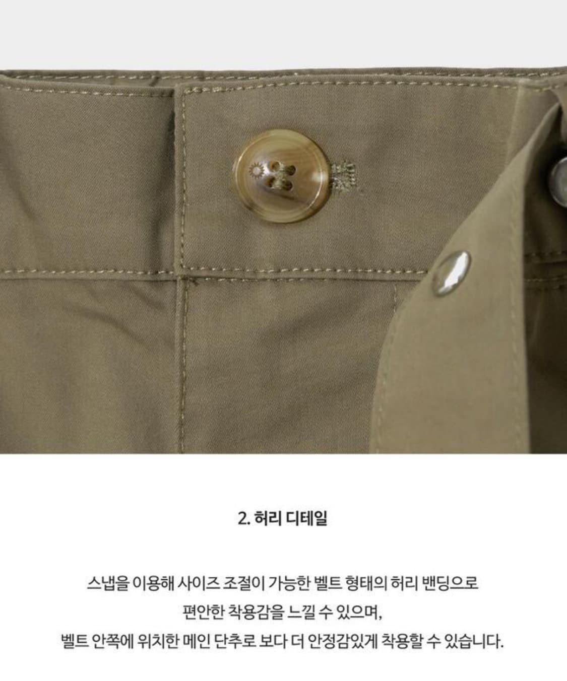 세터 헤이그 벨티드 밴딩 팬츠 카키 브라운(S) 치노팬츠/디키즈/쿠어 상품이미지7