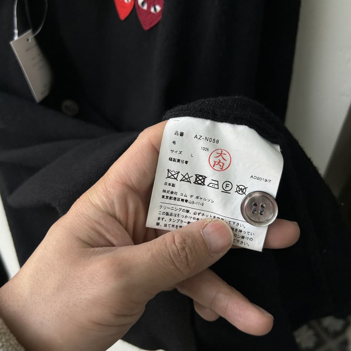 16255 - 꼼데가르송 더블 와펜 울 가디건 (울 100%) 상품이미지4