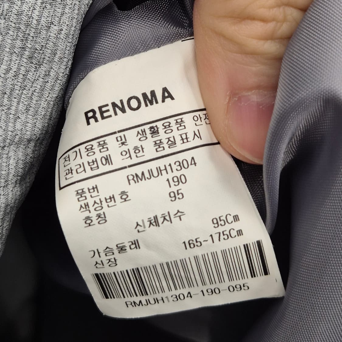 레노마 배색 바람막이 자켓 95 상품이미지6