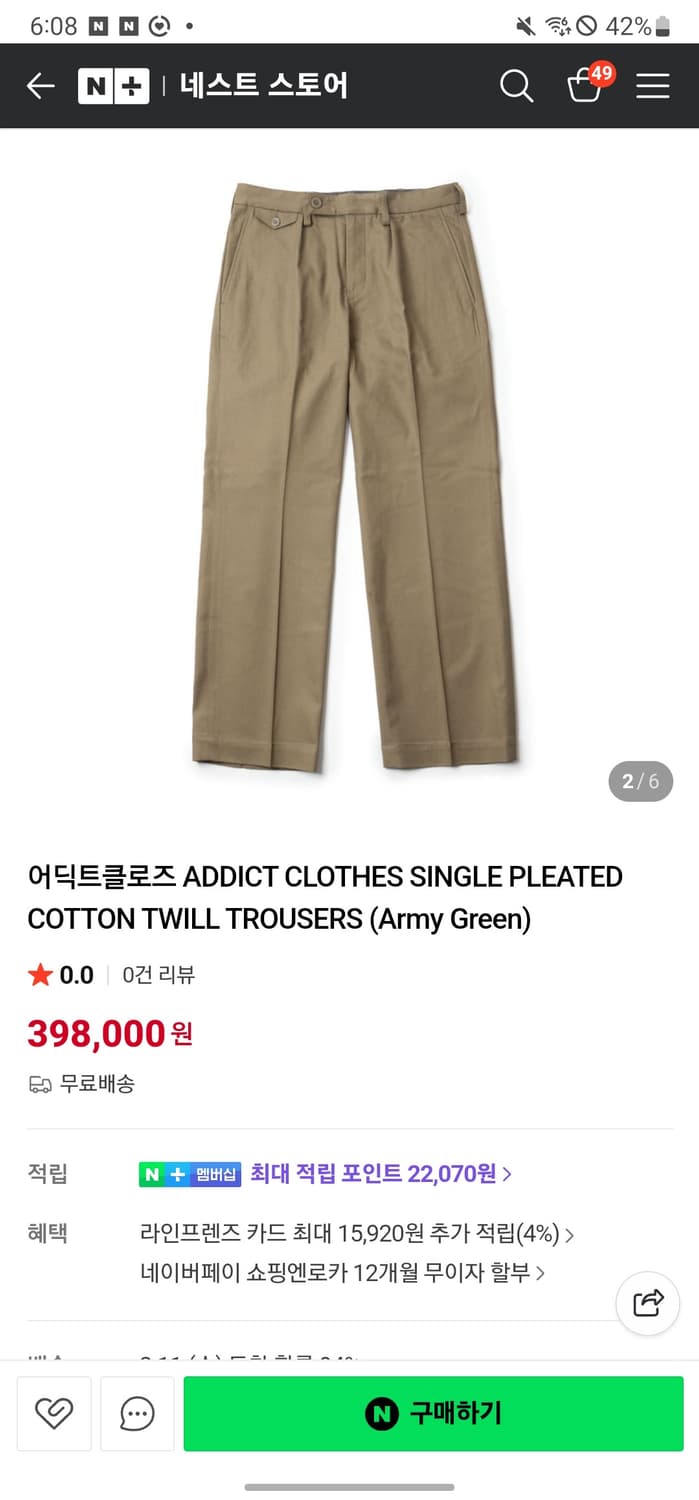 어딕트클로즈 싱글 플리츠 코튼 트윌 트라우저 아미그린 36사이즈 상품이미지1