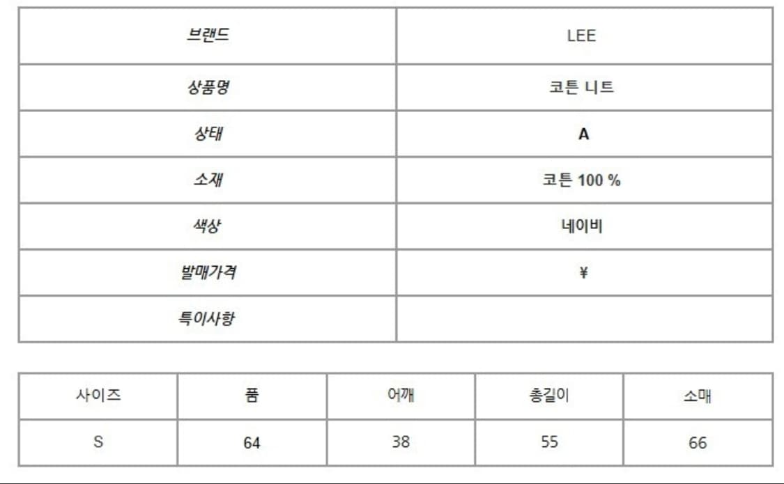 리 코튼 니트 상품이미지5