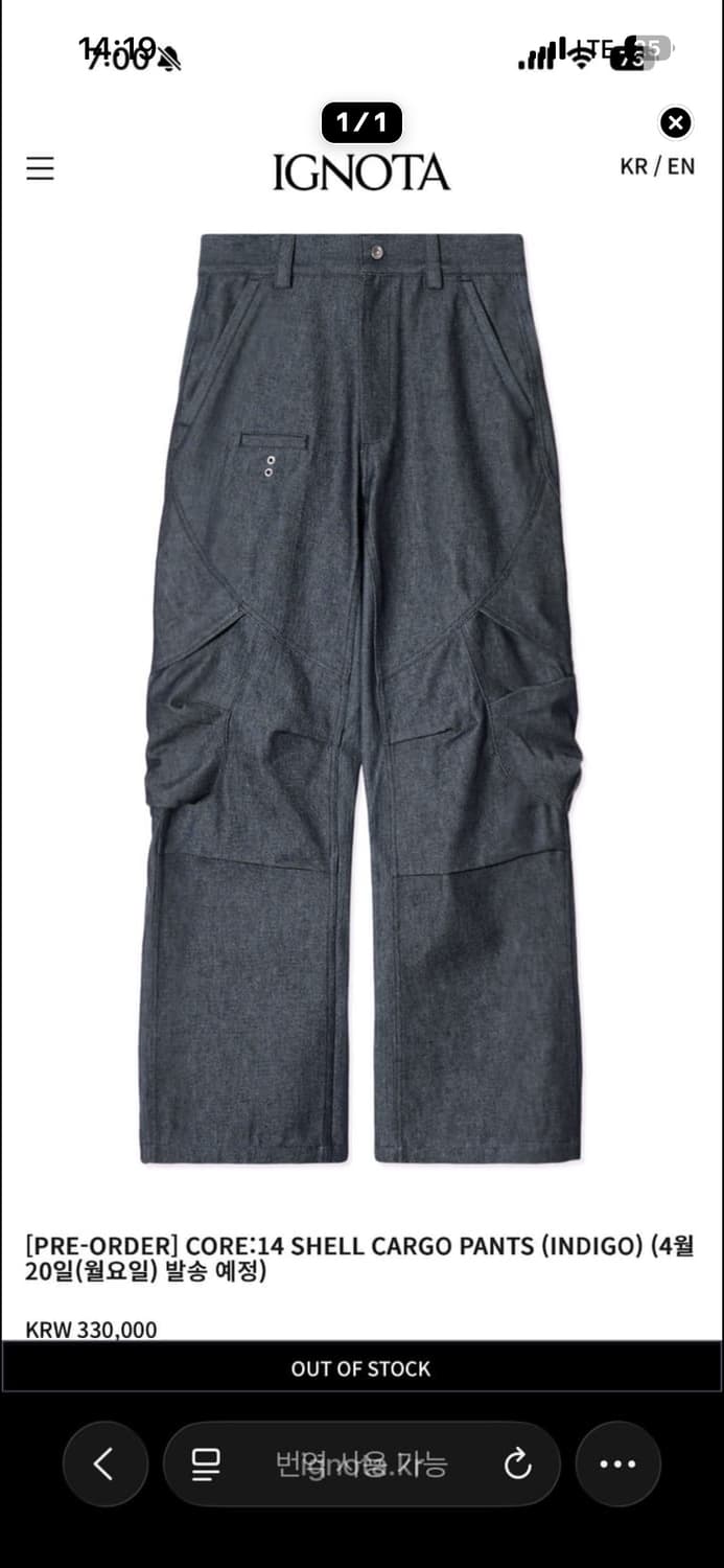 이그노타 쉘 카고 m구해요 상품이미지1