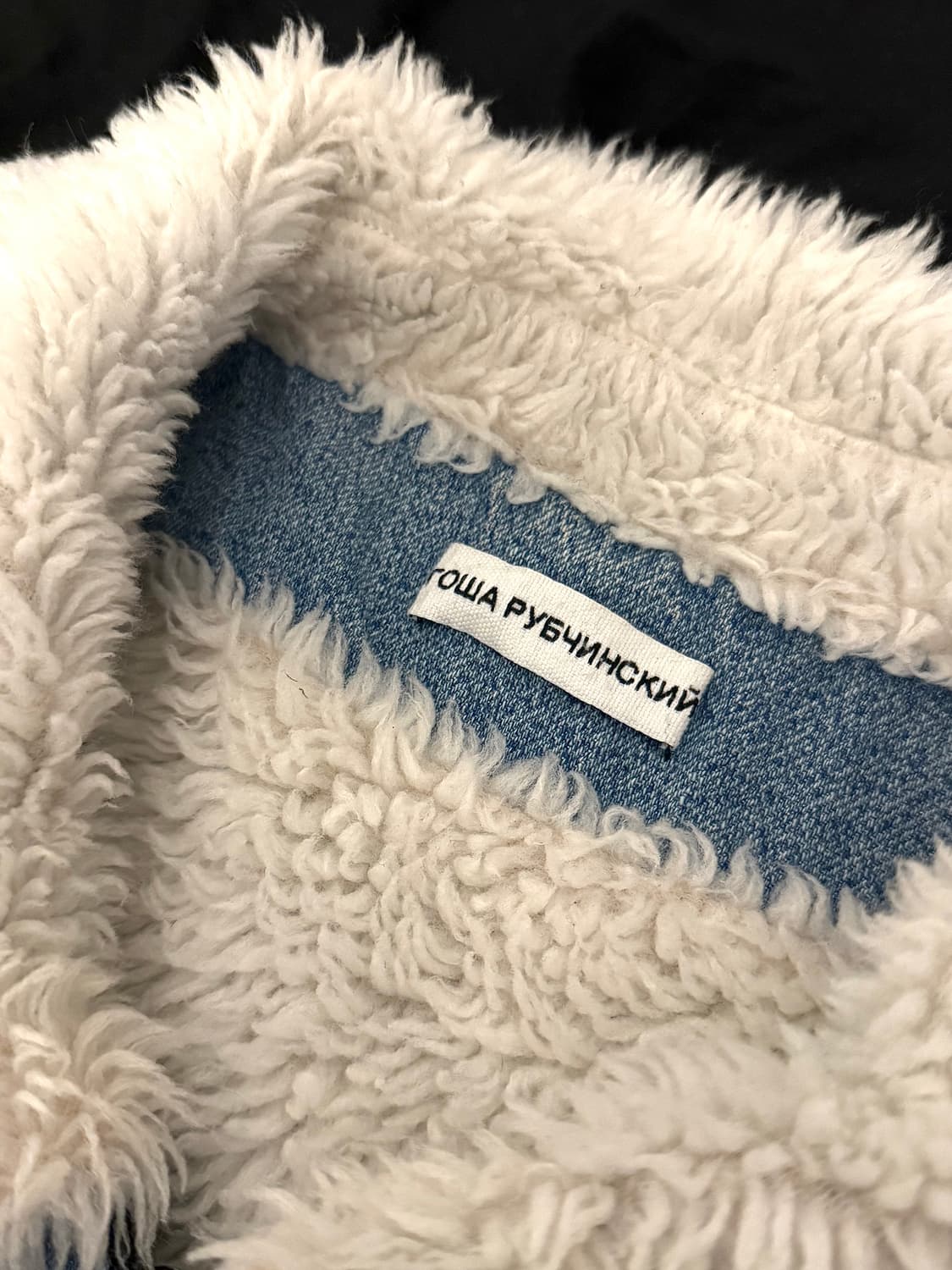 고샤루브친스키 17fw 셰르파 데님 봄버 자켓 상품이미지5