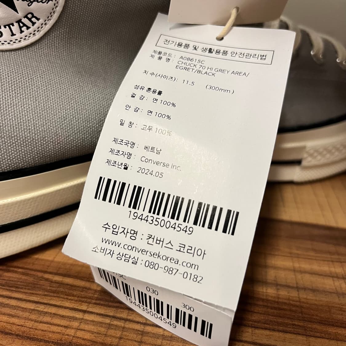컨버스 척테일러  상품이미지7
