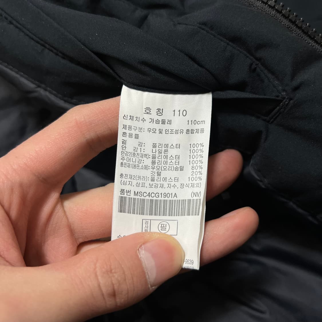 탑텐 덕다운 스탠드넥 미디엄 패딩 코트 [네이비] 2XL/110 상품이미지5