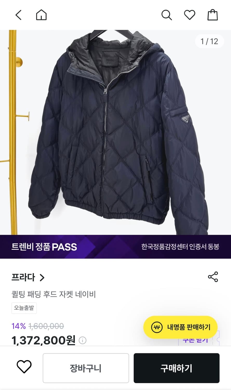 프라다 퀄팅 패딩 상품이미지5