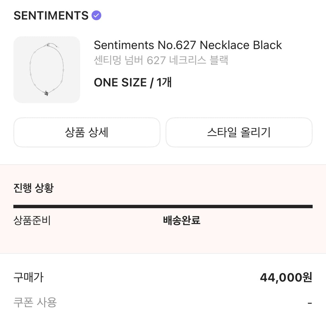 [새거] 센티멍 넘버 627 블랙 목걸이 상품이미지2