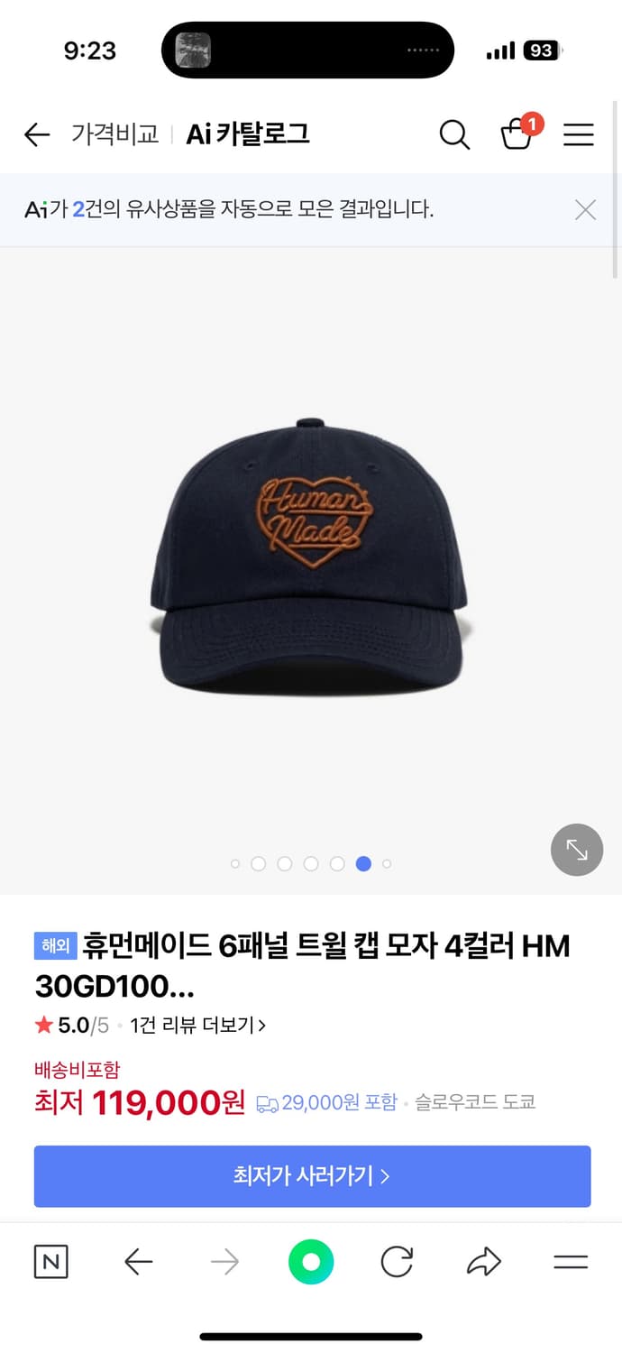 휴먼메이드 로고 자수 캡 네이비 상품이미지4