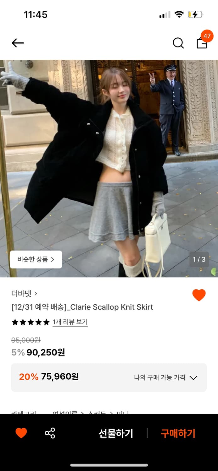 더바넷 클레어 스캘럽 니트 스커트 그레이 새상품 상품이미지3