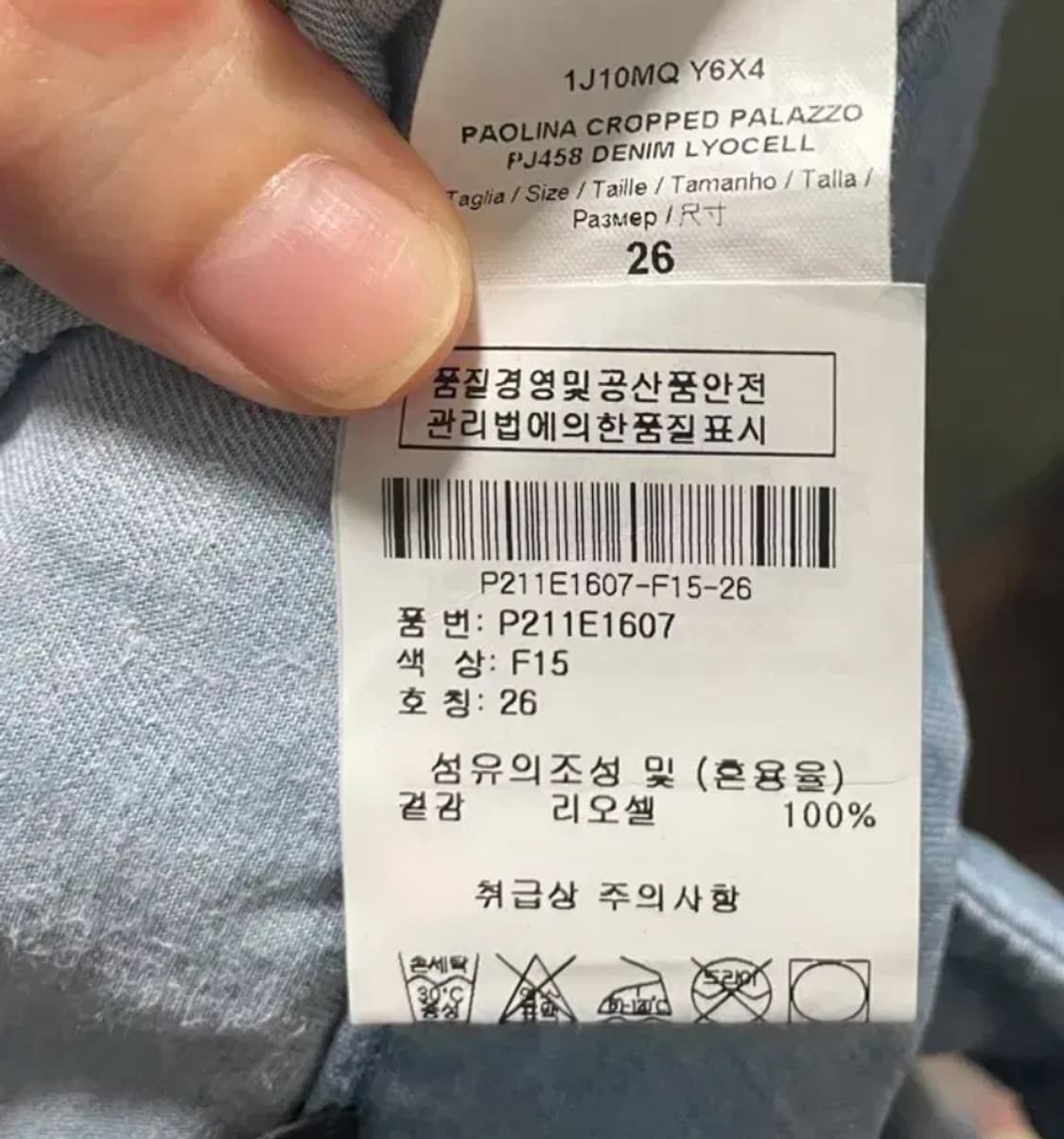 26 핀코 데님 청바지 트라우저 리오셀 와이드핏 플레어핏 핑코 상품이미지5