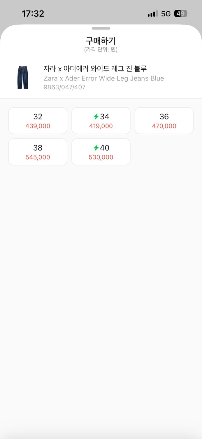 자라 x 아더에러 와이드 레그 진 블루 (34사이즈) 상품이미지4