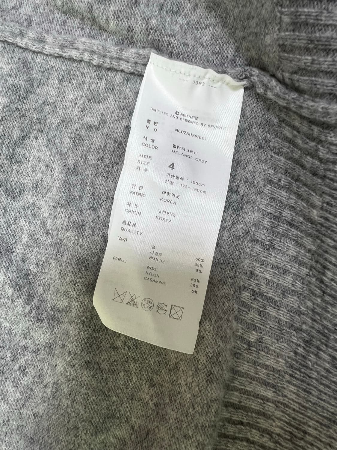 네이더스 가디건 (4사이즈) 상품이미지4