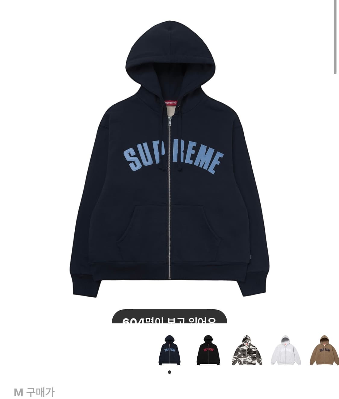 슈프림 아크 써멀 라인드 집업 후드 스웨트셔츠 네이비 - 25FW 상품이미지1